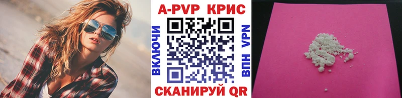 А ПВП Crystall  Щигры 
