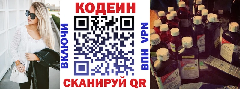 Codein Purple Drank  OMG маркетплейс  Щигры  купить наркотик 