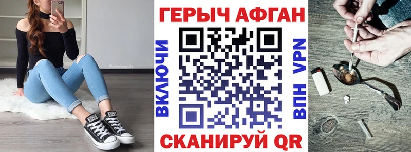 Героин Афган  Щигры 