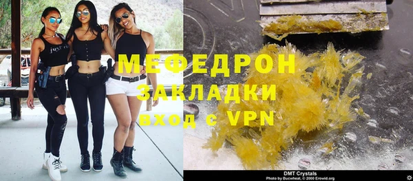 мяу мяу кристалл Магадан