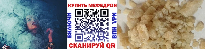 Меф мяу мяу  Щигры 