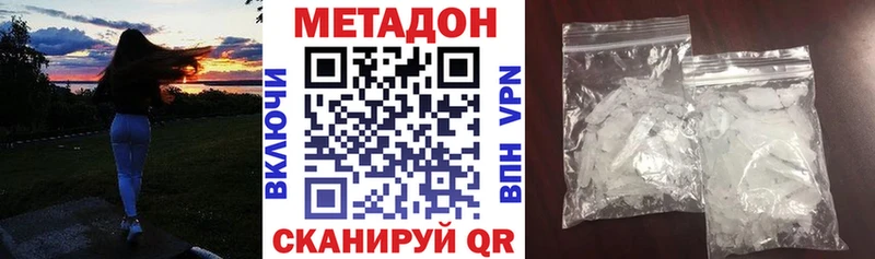 дарнет шоп  Щигры  Метадон methadone 