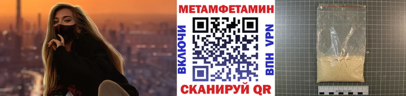 Первитин Methamphetamine Щигры